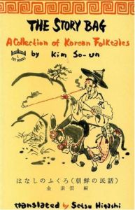 Cover of the book, featuring an East Asian-style drawing of a man holding a fan and smoking a long pipe riding on a donkey past several large boulders.